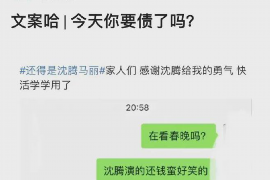 无锡讨债公司成功追讨回批发货款50万成功案例